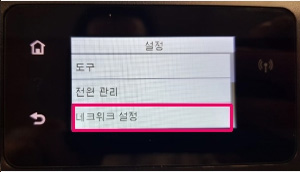 전원관리 아래에 보이는 네트워크 설정 선택 화면