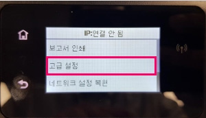 보고서 인쇄 아래에 있는 고급 설정 선택 화면