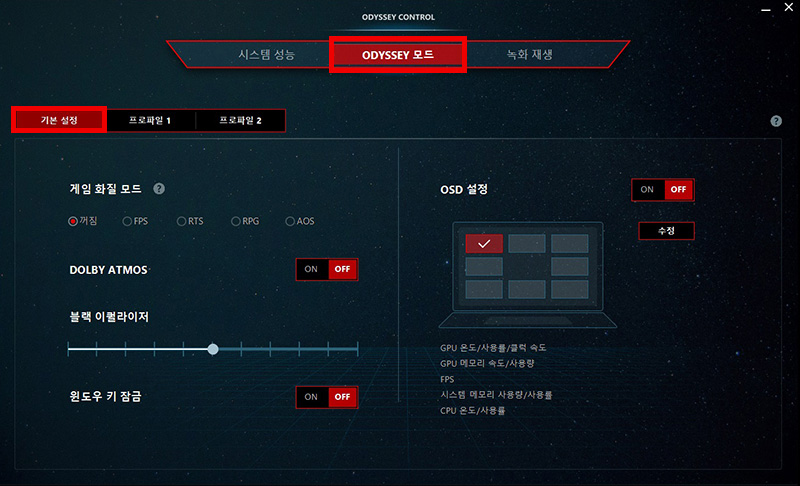 ODYSSEY 모드에서 왼쪽에 보면 기본 설정 선택 가능한 예시 화면