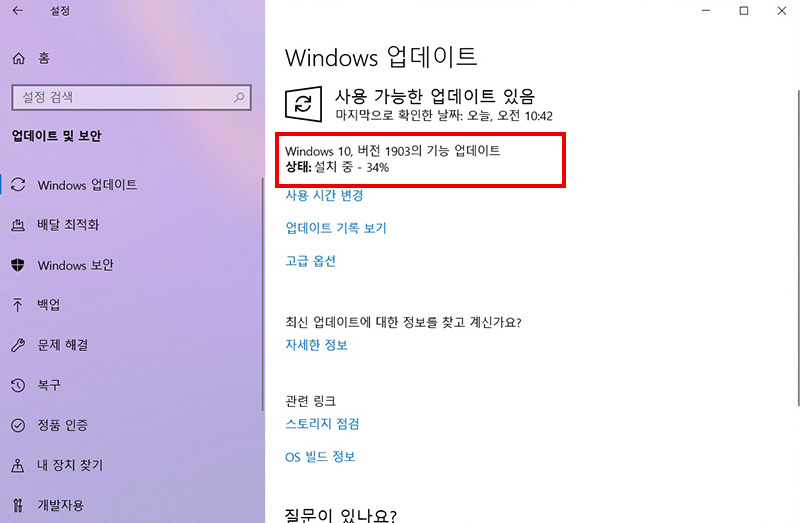 Samsung Update 실패가 되면 윈도우 업데이트가 실행중인지 확인하기