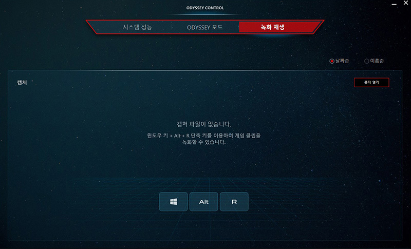 상단 오른쪽에 있는 녹화 재생 선택 화면