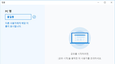 팀플화면에서 공유시작 하기 팀플화면에서 공유시작 하기