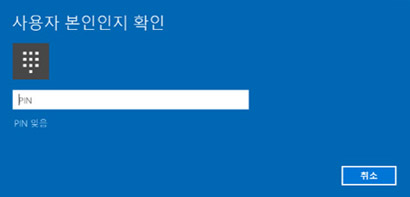 삼성 노트북 9 Always 지문인식 5 pin코드 입력 화면
