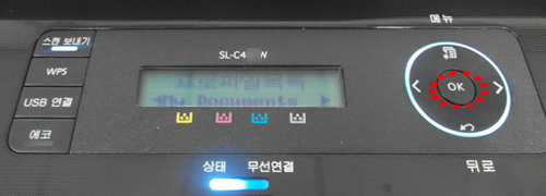 My Documents 창에서 ok 선택 화면