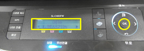 복사 기능이 보이는 화면에서 ok 버튼 선택 화면