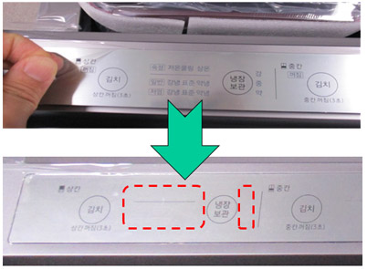 삼성 김치냉장고 스탠드형 김치플러스 히든 디스플레이 6 보호 비닐을 제거 후 인쇄 글씨가 제거된 이미지
