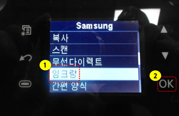 2. ▼ 방향으로 '잉크량'을 선택한 후, 'OK' 버튼을 누릅니다.