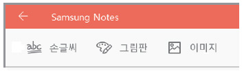 손글씨, 그림판, 이미지 작성 메뉴 손글씨, 그림판, 이미지 작성 메뉴
