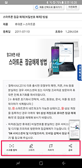 스크린 캡처를 해보세요