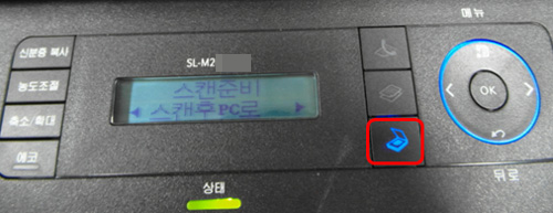 제품 조작부 LCD 오른쪽아래에 보이는 스캔 버튼 선택 화면