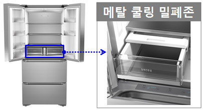 메탈 쿨링 밀폐존 이미지