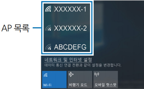 삼성 노트북 인터넷 연결 7 wi-fi에서 ap목록이 나오는 화면