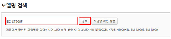 모델 입력 후 검색