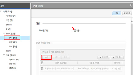 IPv4 필터링을 클릭하여 사용에 체크한 후 왼쪽 하단의 추가 버튼 선택하는 화면
