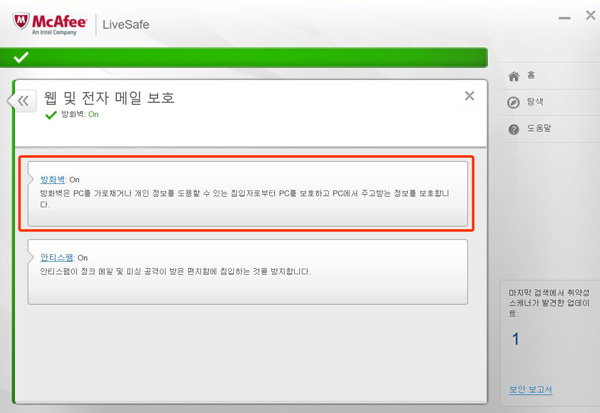 상단의 방화벽 버튼 선택 화면