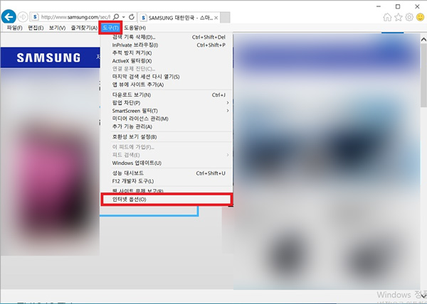 Internet Explorer 실행후 도구를 눌러 맨 하단의 인터넷 옵션을 선택하는 화면