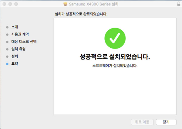 설치 완료된 화면