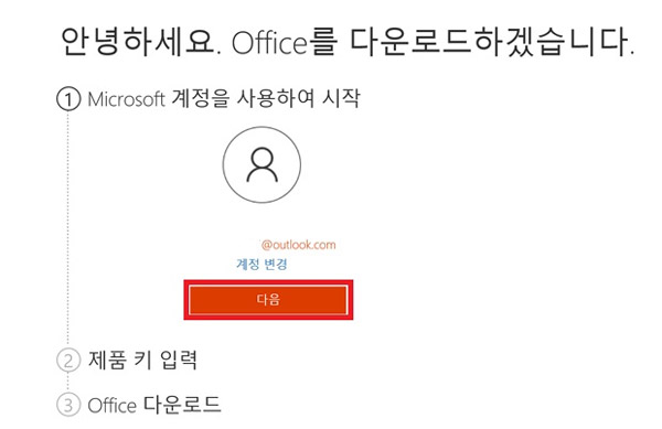 가운데 보이는 다음버튼 선택 화면
