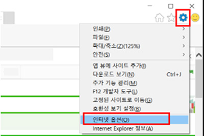 삼성 노트북 사진 일부분 줄이기 3 인터넷창의 오른쪽 상단의 톱니바퀴모양을 클릭 후 인터넷 옵션 선택 화면