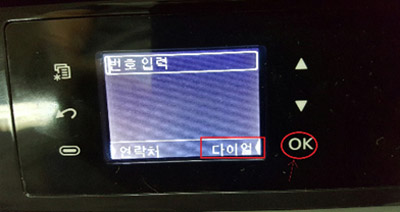 번호 입력 화면 오른쪽아래 다이얼을 선택하는 화면