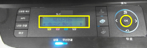 축소 / 확대 로 액정화면에 보이는 상태에서 ok 버튼 선택 화면