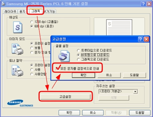 그래픽 고급설정의 모든문자를 검정색으로 인쇄 체크