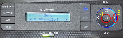 팩스설정에서 ok 선택 화면