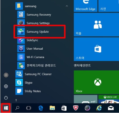 시작에서 Samsung Update를 실행하고 있음 시작에서 Samsung Update를 실행하고 있음