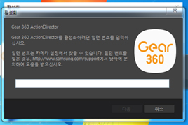제품 일련 번호 입력