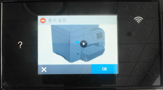 용지걸림 에러가 나타난 예시 화면