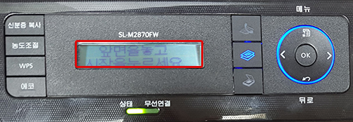 액정화면에 앞면을 놓고 시작을 누르세요 보이는 화면