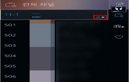 채널이 선호목록에 추가되어 하트모양을 확인할 수 있는 예시 화면
