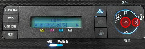 팩스설정에서 ok 선택 화면