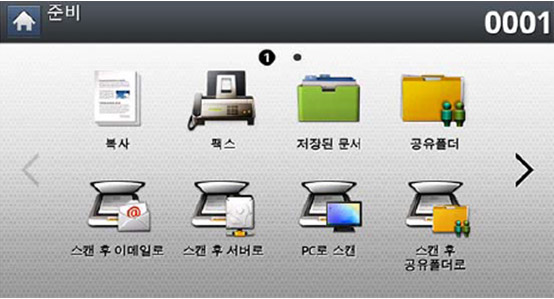 제품 디스플레이 화면에 pc로 스캔 선택 화면