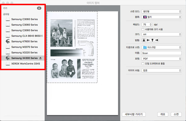 왼쪽의 기기항목에서 모델 선택하는 화면