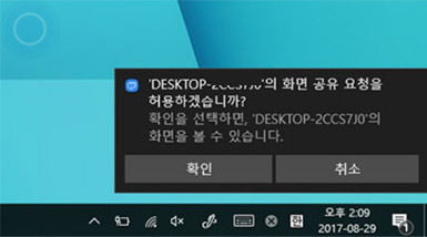 공유요청 알림에서 확인 누르기 공유요청 알림에서 확인 누르기