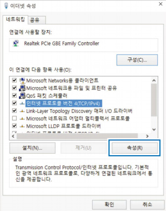 삼성 노트북 인터넷 연결 6 이더넷 설정 변경에서 인터넷 프로토콜 버전4 화면