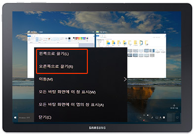 삼성 노트북 갤럭시 탭프로S 화면 분할 5 원하는 창을 선택 후 오른쪽으로 끌기 실행하는 예시 화면