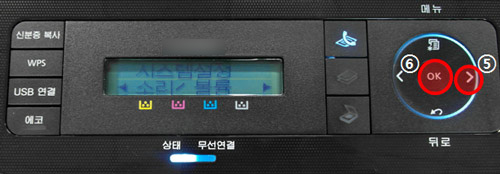 소리볼륨에서 ok선택 화면