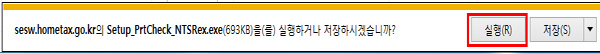 삼성 프린터 국민건강보험 사이트 인쇄 불가 7 화면 하단 또는 상단에 보이는 실행 버튼 클릭