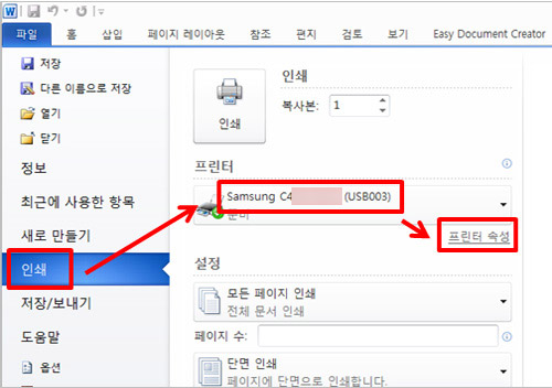 Microsoft Word 인쇄 예시 화면