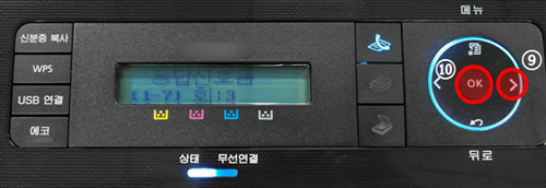 응답 신호음 횟수 설정 후 ok 화면