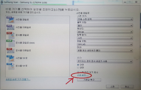 SL-J1760FW에서 여러장 스캔 후 PDF 파일로 저장이 안 된다면 오른쪽 하단의 고급 설정 선택 화면