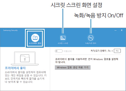 Samsung Security 메뉴 화면 Samsung Security 메뉴 화면