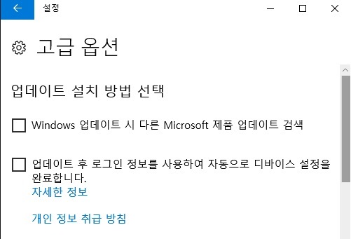 windows 10 RS3버전의 업데이트 설치 방법 선택 화면