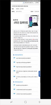 갤러리에서 스크롤 캡처한 이미지 확인이 가능합니다.