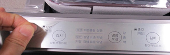 삼성 김치냉장고 스탠드형 김치플러스 히든 디스플레이 7 보호 필름 제거하는 이미지