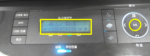 사용자 지정 선택 화면에서 ok 선택 화면