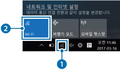 작업표시줄 무선네트워크에서 wi-fi를 끄는 화면