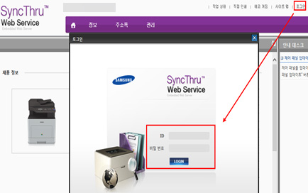 오른쪽 상단의 로그인 버튼을 선택 후 id와 비밀번호 입력하는 화면창